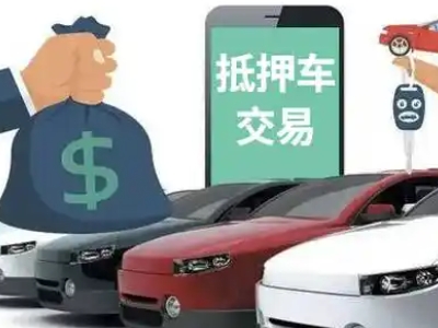 海曙公司抵押贷款需要什么手续和条件